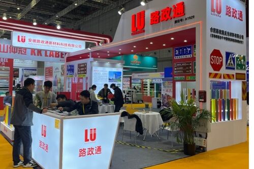 Latest company news about Anhui Lu Zheng Tong Shines at APPPEXPO 2026